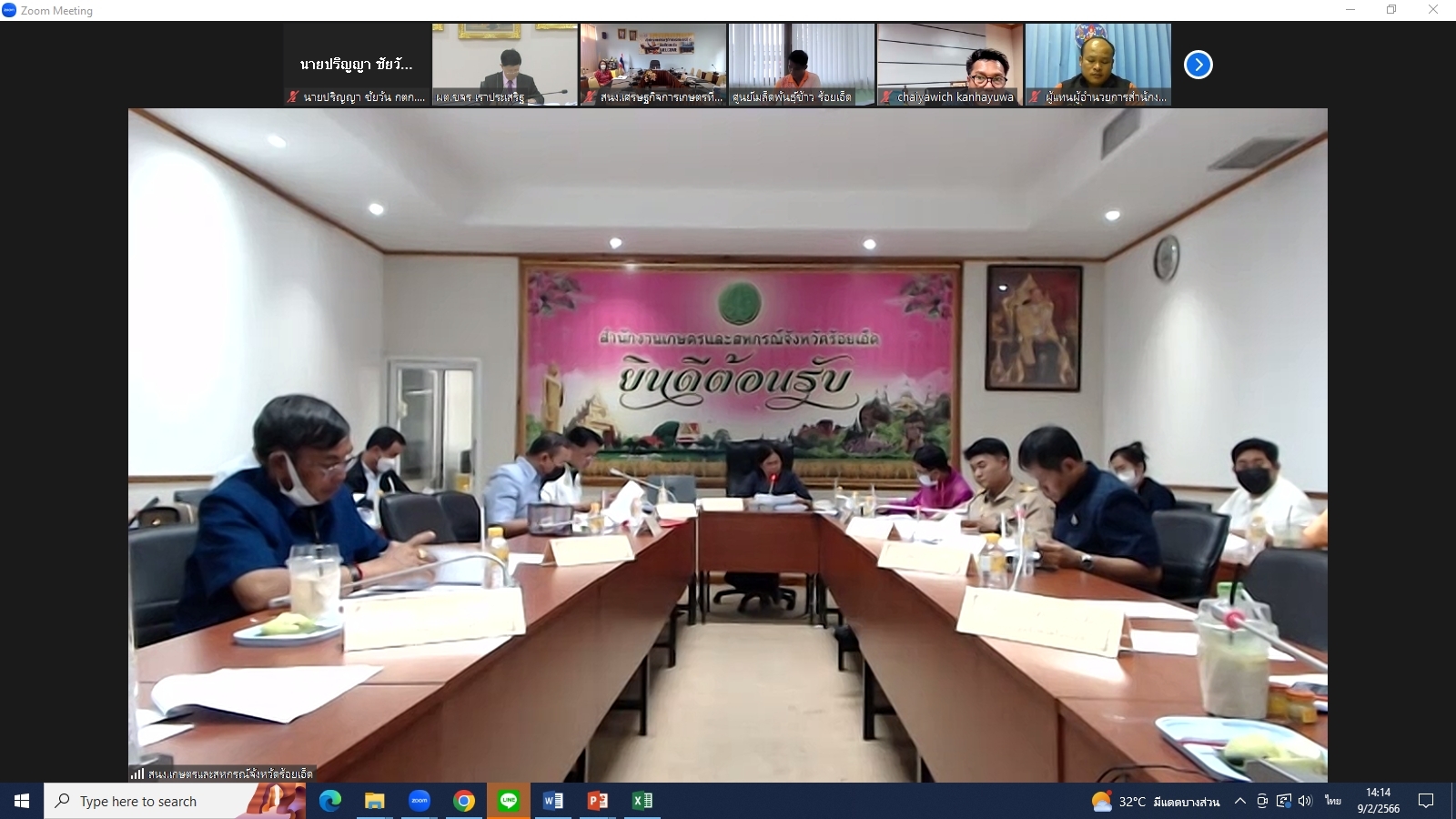 title - ผู้ตรวจราชการกรม ส.ป.ก. เข้าร่วมการประชุมติดตามผลการดำเนินงานตามแผนการตรวจราชการและการขับเคลื่อนแบบบูรณาการในพื้นที่ของผู้ตรวจราชการกระทรวงเกษตรและสหกรณ์ ประจำปีงบประมาณ พ.ศ. 2566 รอบที่ 1 เขตตรวจราชการที่ 12 (ขอนแก่น กาฬสินธุ์ มหาสารคาม ร้อยเอ็ด)